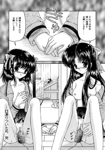 [Urano Mami] Haru Urara Fhentai - Page 118