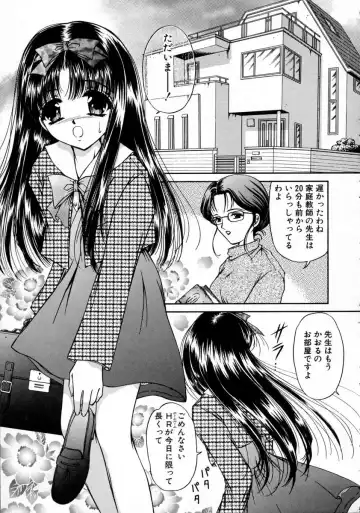 [Urano Mami] Haru Urara Fhentai - Page 119