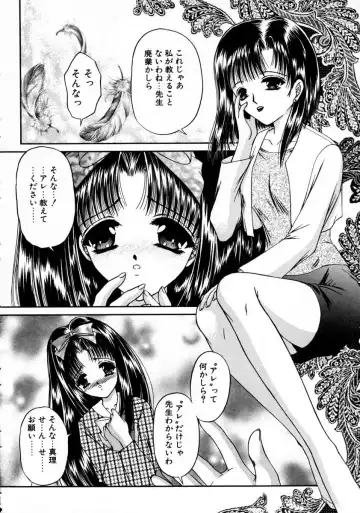 [Urano Mami] Haru Urara Fhentai - Page 124