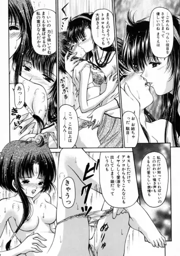 [Urano Mami] Haru Urara Fhentai - Page 14