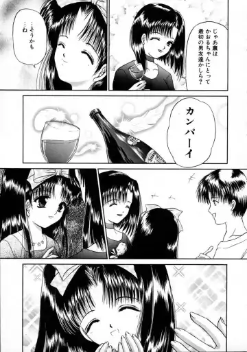 [Urano Mami] Haru Urara Fhentai - Page 141