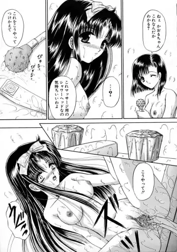 [Urano Mami] Haru Urara Fhentai - Page 145