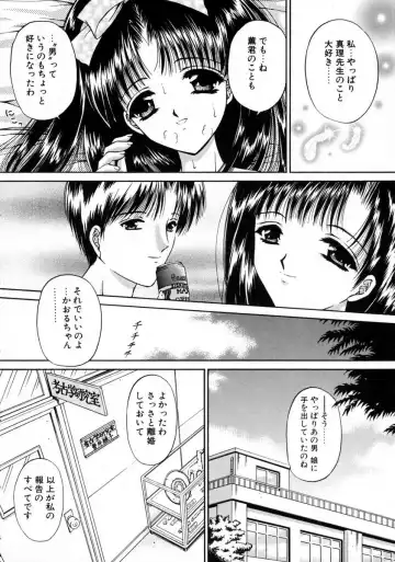 [Urano Mami] Haru Urara Fhentai - Page 164