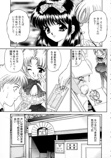 [Urano Mami] Haru Urara Fhentai - Page 171