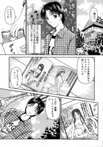 [Urano Mami] Haru Urara Fhentai - Page 25