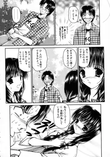 [Urano Mami] Haru Urara Fhentai - Page 28