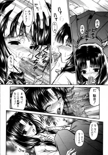 [Urano Mami] Haru Urara Fhentai - Page 48