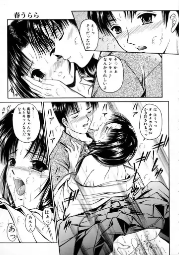 [Urano Mami] Haru Urara Fhentai - Page 51