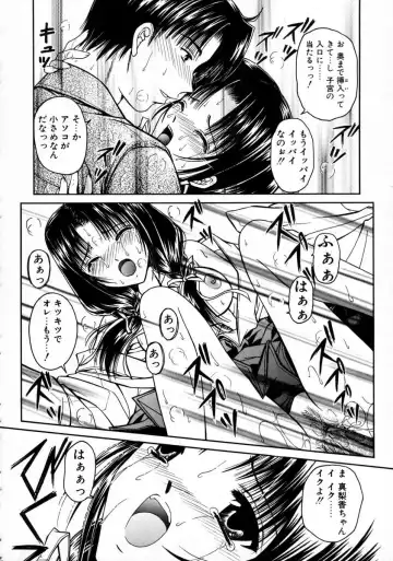 [Urano Mami] Haru Urara Fhentai - Page 52