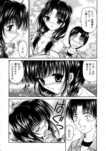 [Urano Mami] Haru Urara Fhentai - Page 56