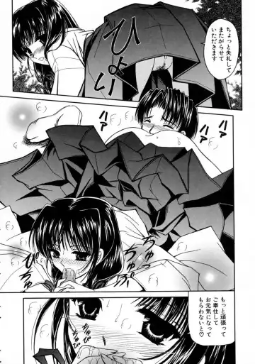 [Urano Mami] Haru Urara Fhentai - Page 60