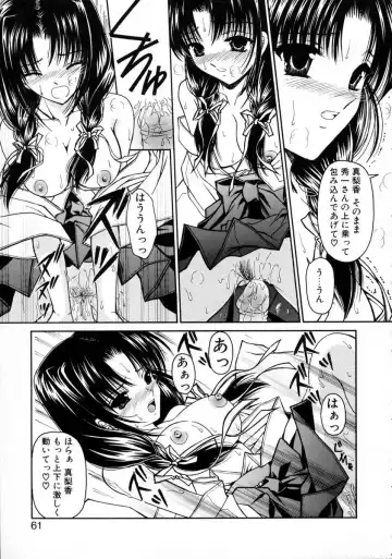 [Urano Mami] Haru Urara Fhentai - Page 63