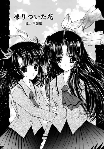 [Urano Mami] Haru Urara Fhentai - Page 71