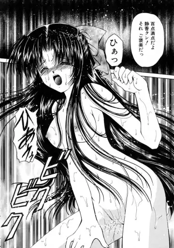 [Urano Mami] Haru Urara Fhentai - Page 84