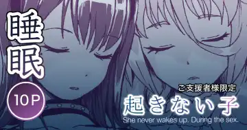 Read [Toiro Gawon] Okinai Ko "Halloween" - Fhentai