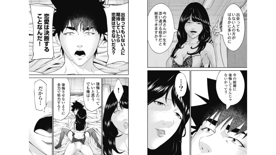 Kankinkon 7 Fhentai - Page 47