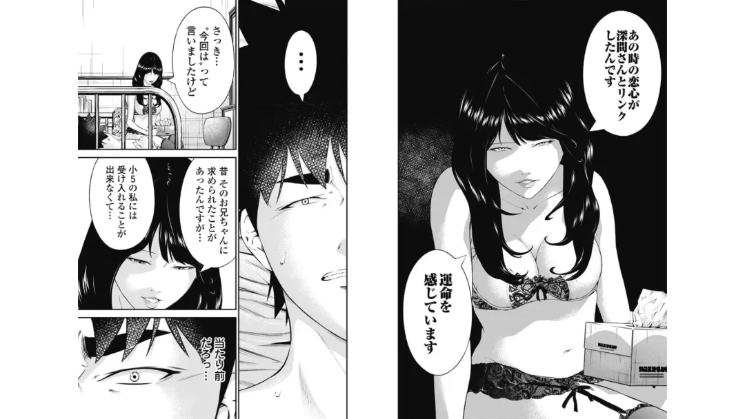 Kankinkon 7 Fhentai - Page 57