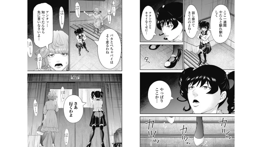 Kankinkon 7 Fhentai - Page 84