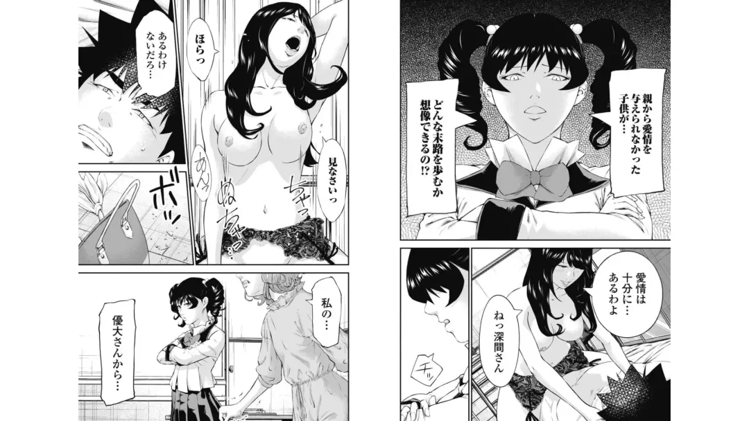 Kankinkon 7 Fhentai - Page 89