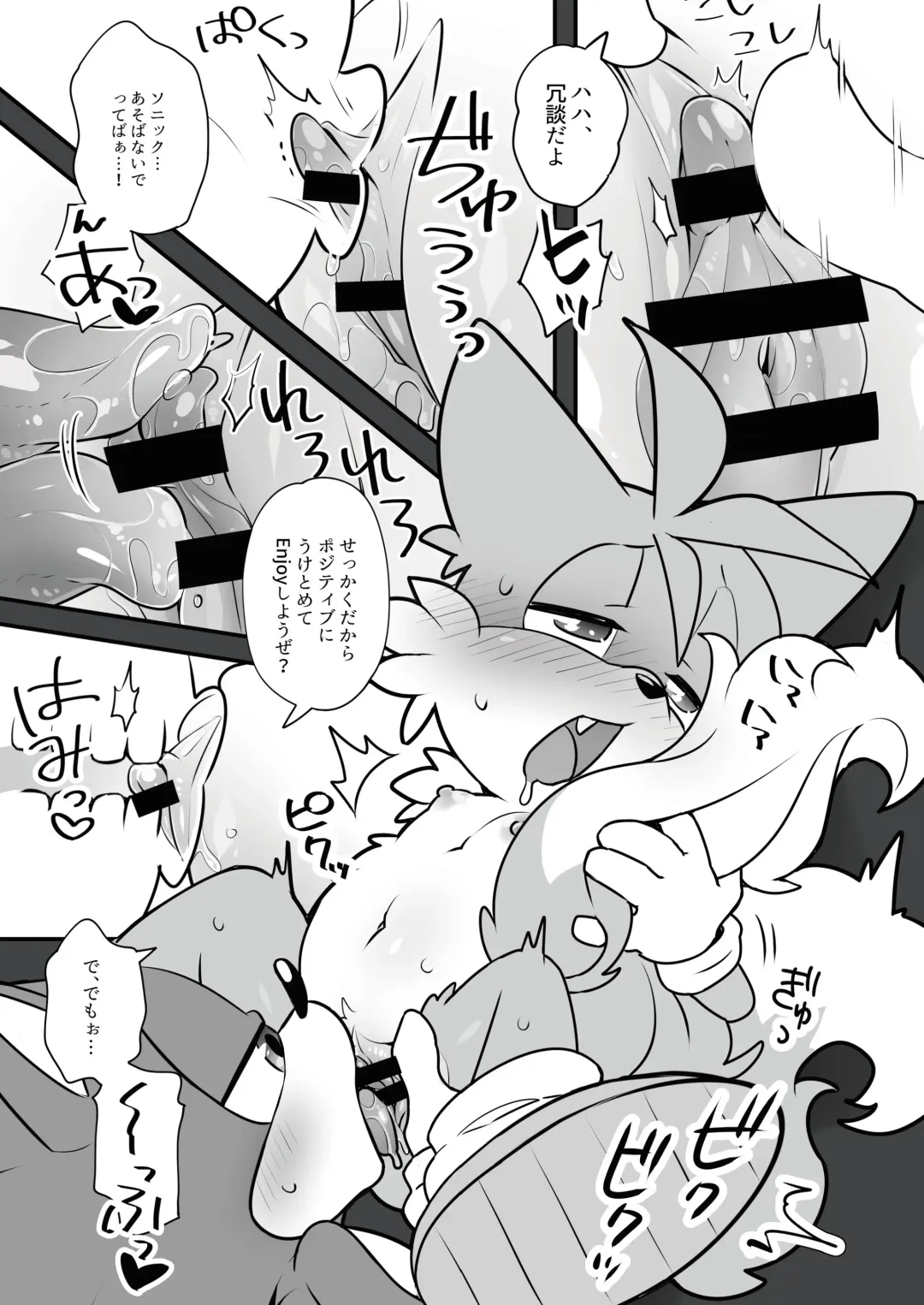 [Hentaib] Tails and Sonic's special Fuss Fhentai - Page 8