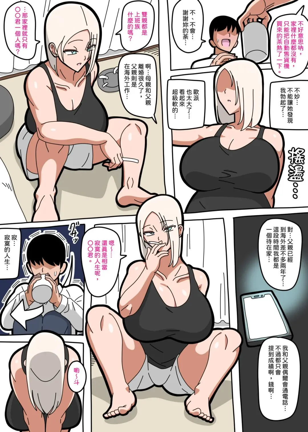 2022-12-15 Take shelter from the rain 避雨 Fhentai - Page 2