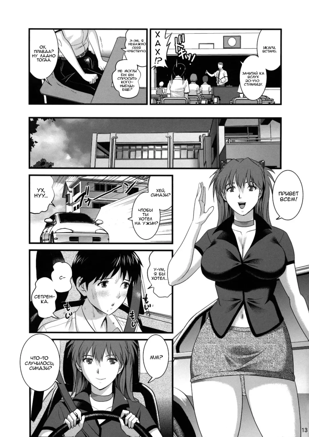 [Saigado] ASUKA28 Fhentai.net - Page 12