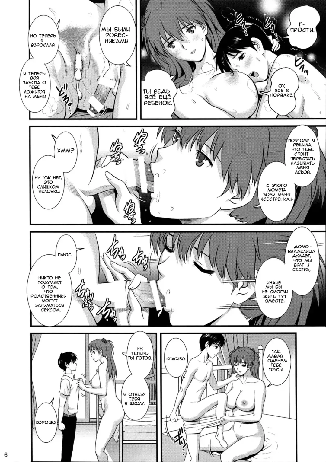 [Saigado] ASUKA28 Fhentai.net - Page 5