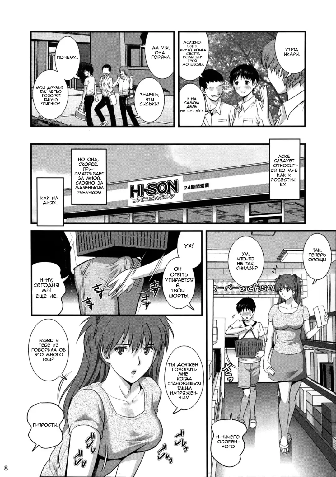 [Saigado] ASUKA28 Fhentai.net - Page 7