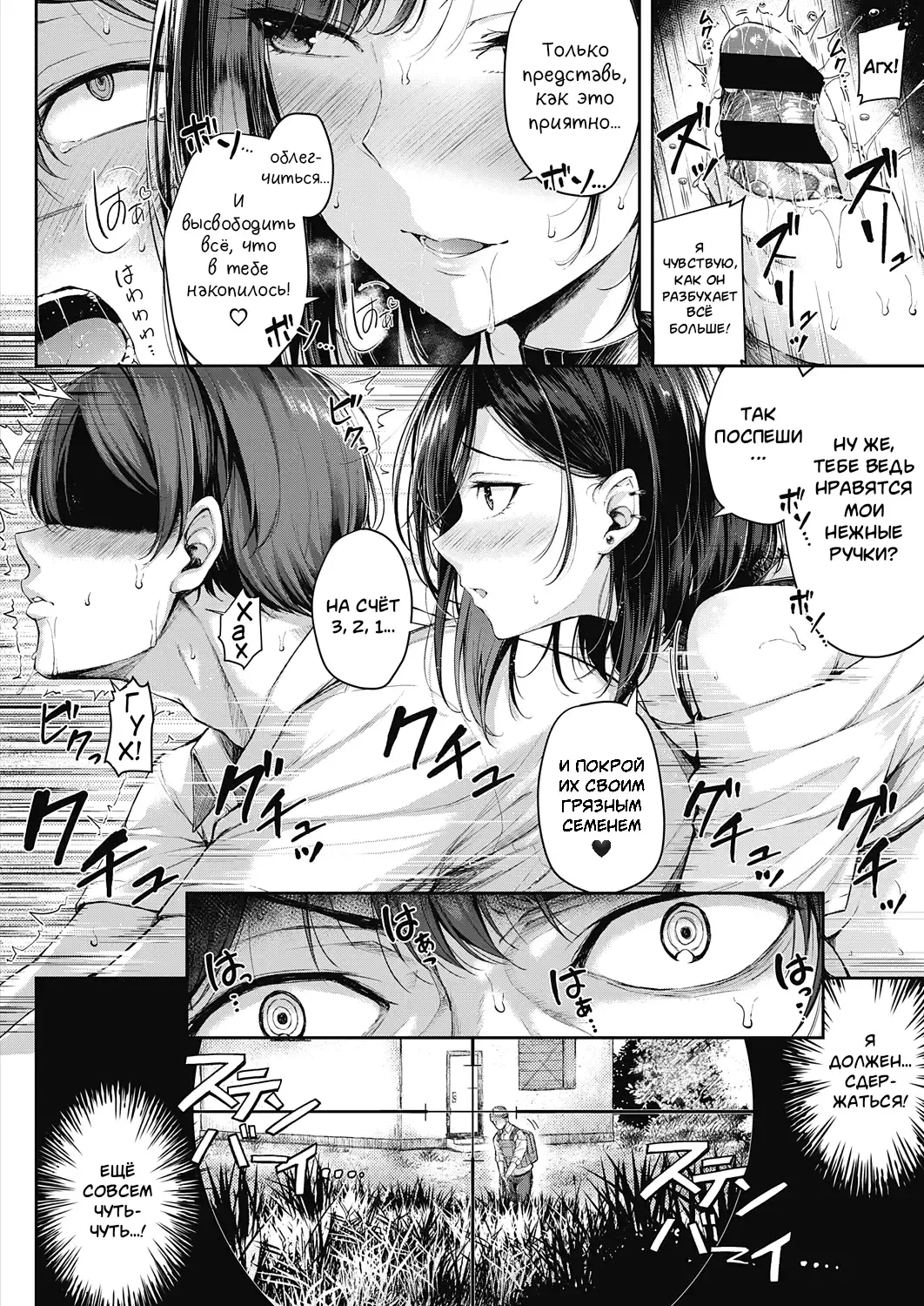 [Napo] Koi no Gunfight  - Make Love Gun Fight!! (COMIC ExE 25) [Russian] ﻿ Fhentai - Page 14