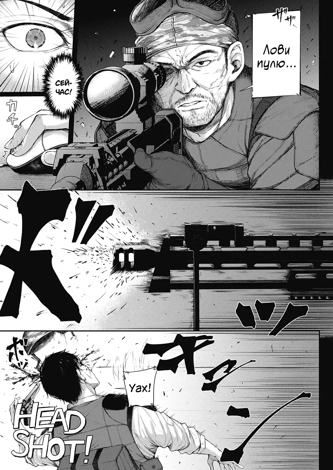 [Napo] Koi no Gunfight  - Make Love Gun Fight!! (COMIC ExE 25) [Russian] ﻿ Fhentai - Page 15