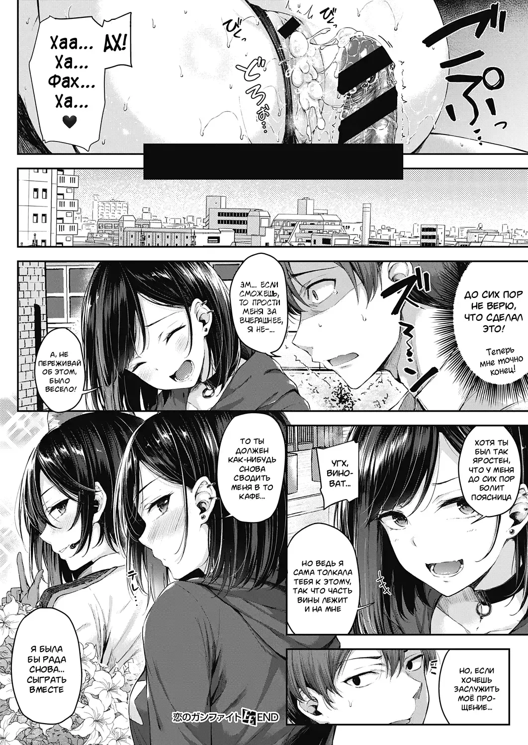 [Napo] Koi no Gunfight  - Make Love Gun Fight!! (COMIC ExE 25) [Russian] ﻿ Fhentai - Page 25
