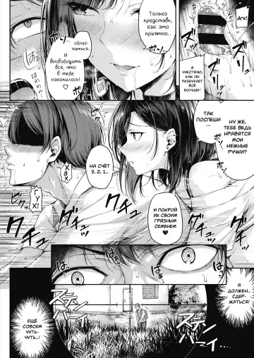 [Napo] Koi no Gunfight  - Make Love Gun Fight!! (COMIC ExE 25) [Russian] ﻿ Fhentai - Page 14