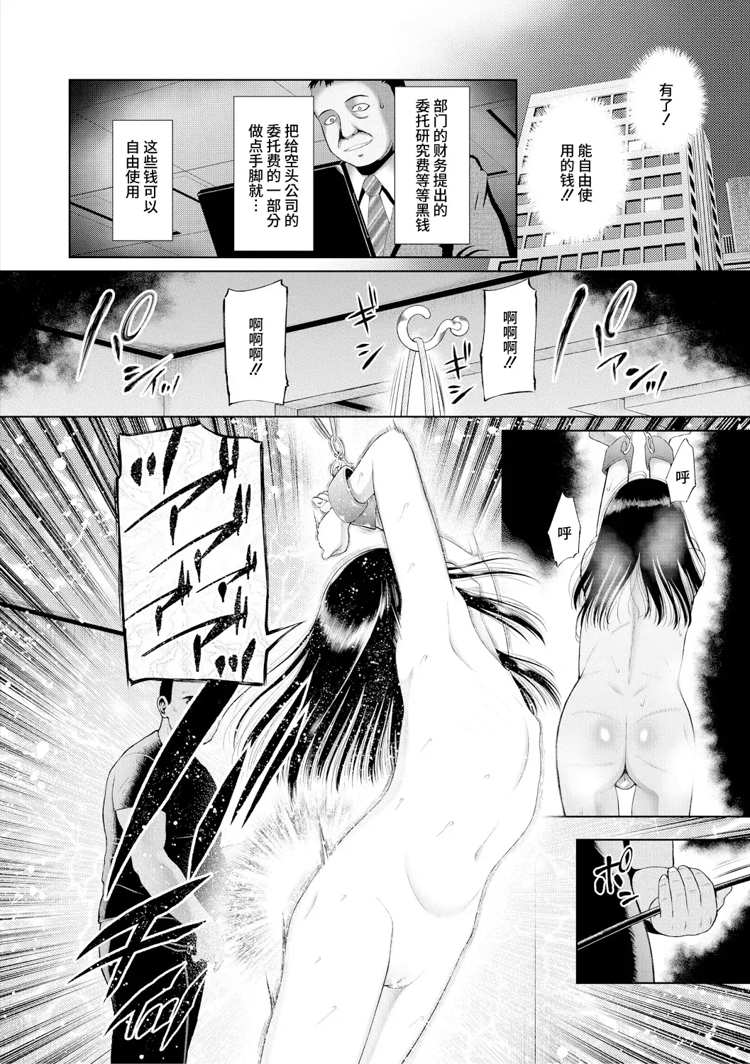 [Dantetsu] PETGATE | 孩子们的恶作剧 Fhentai - Page 20