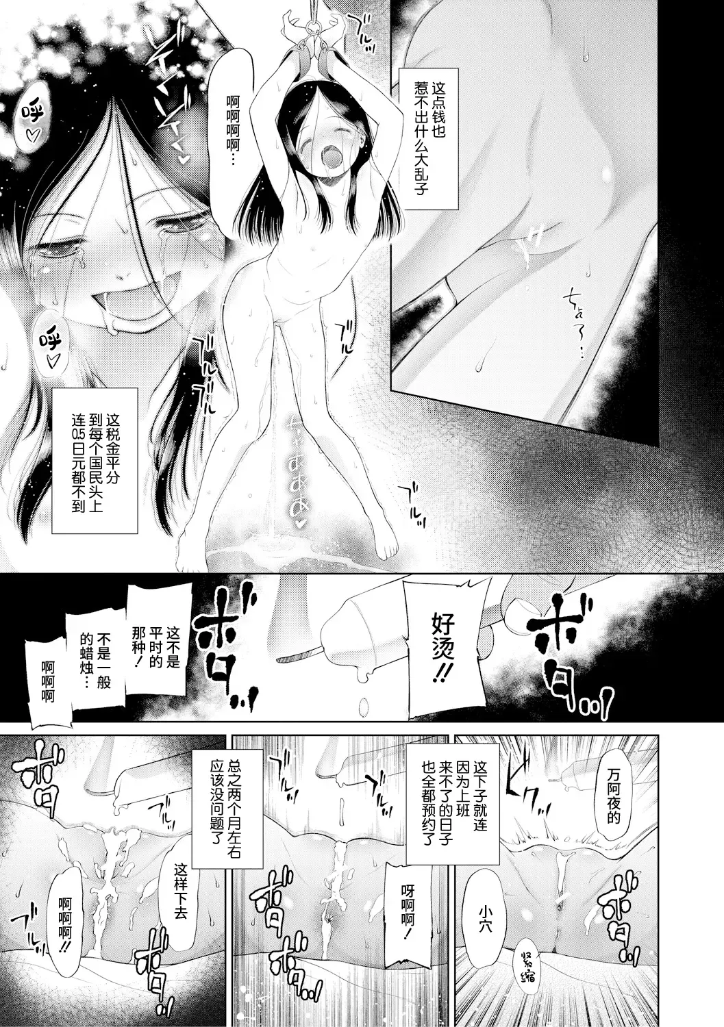 [Dantetsu] PETGATE | 孩子们的恶作剧 Fhentai - Page 21