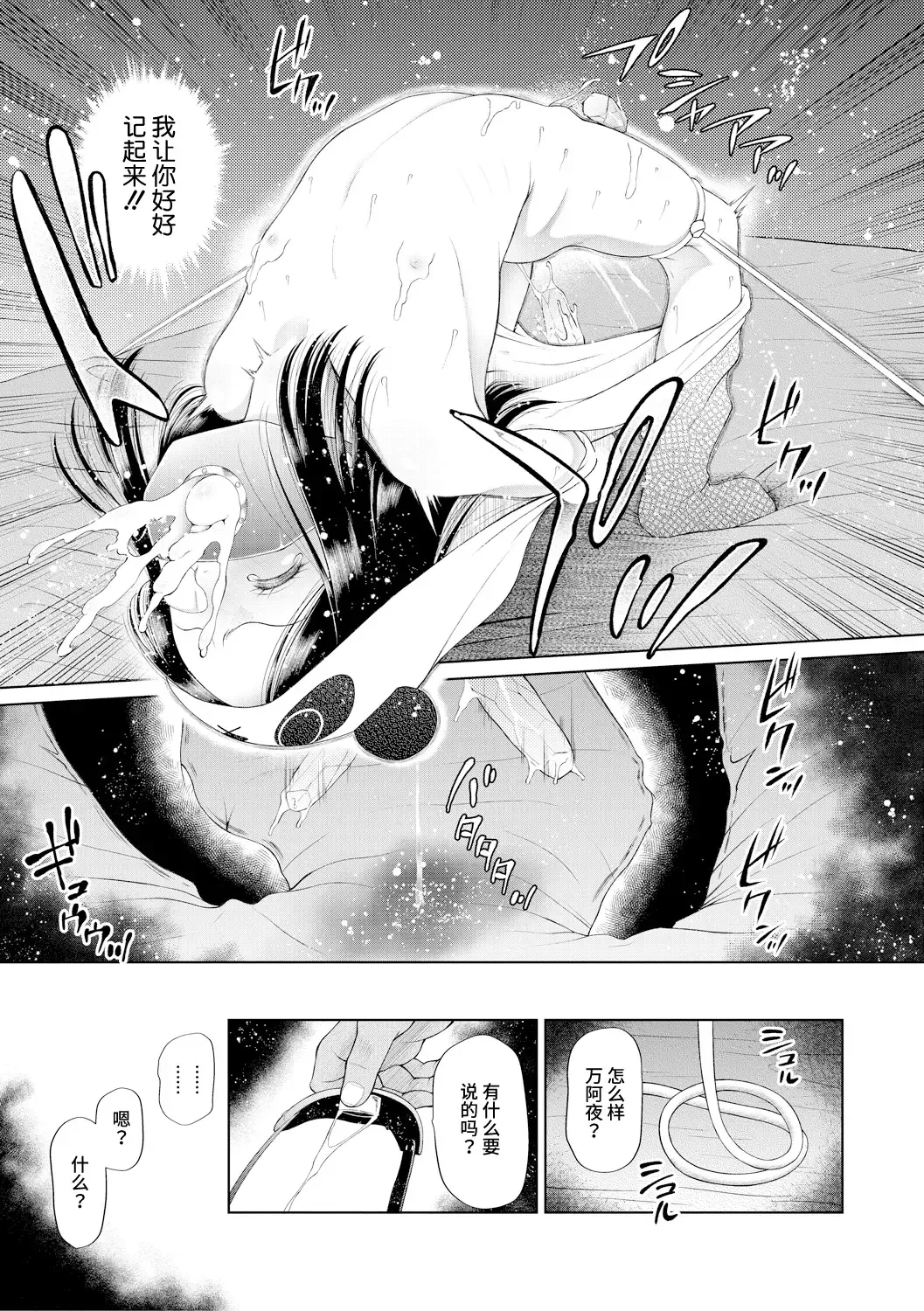 [Dantetsu] PETGATE | 孩子们的恶作剧 Fhentai - Page 33