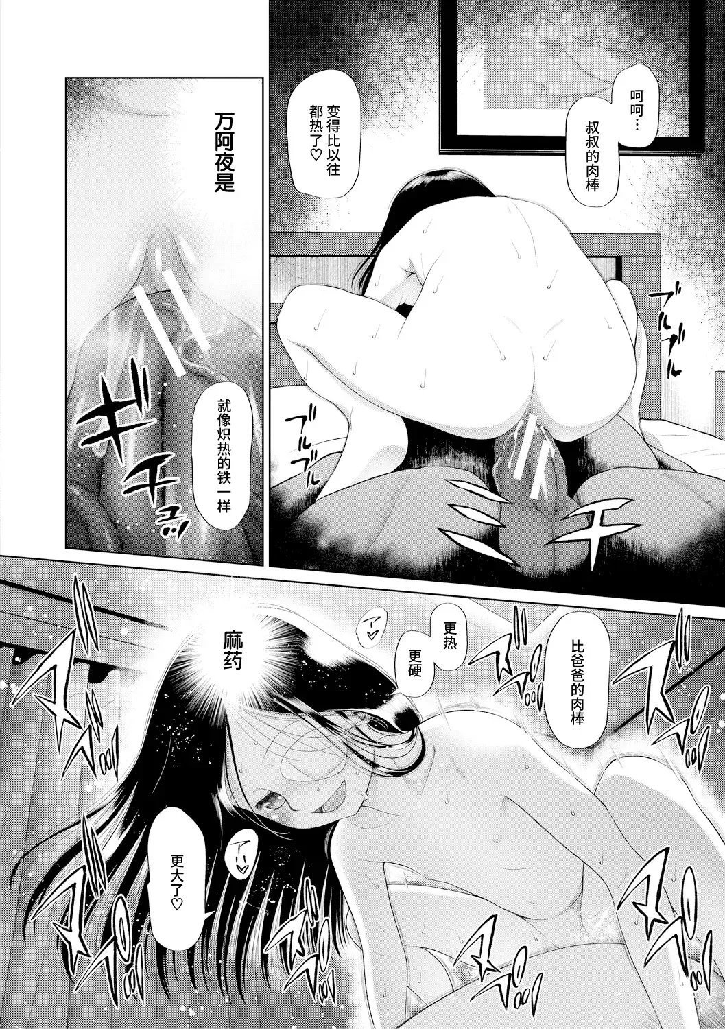 [Dantetsu] PETGATE | 孩子们的恶作剧 Fhentai - Page 36