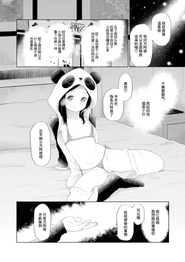 [Dantetsu] PETGATE | 孩子们的恶作剧 Fhentai - Page 14