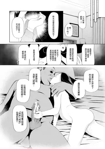 [Dantetsu] PETGATE | 孩子们的恶作剧 Fhentai - Page 18