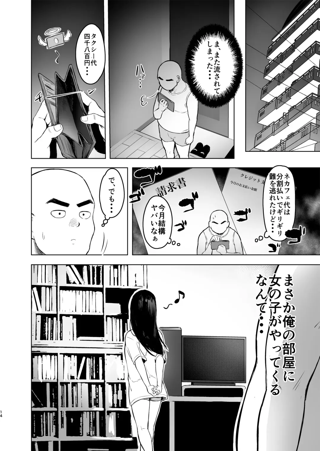 [Omizu Chihiro] Oya ni Suterareta kara, Shikatanaku Karada Utte Game suru. 1 Fhentai - Page 14