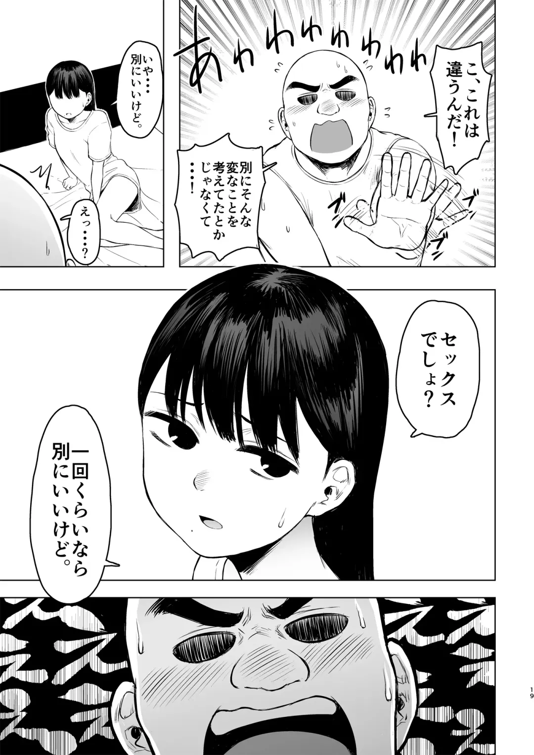 [Omizu Chihiro] Oya ni Suterareta kara, Shikatanaku Karada Utte Game suru. 1 Fhentai - Page 19