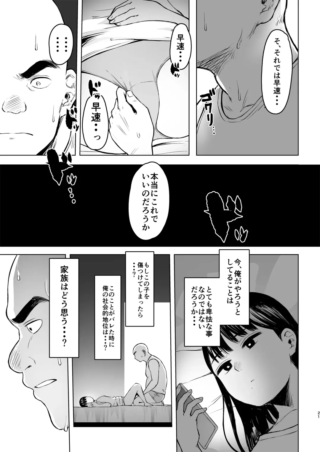 [Omizu Chihiro] Oya ni Suterareta kara, Shikatanaku Karada Utte Game suru. 1 Fhentai - Page 21