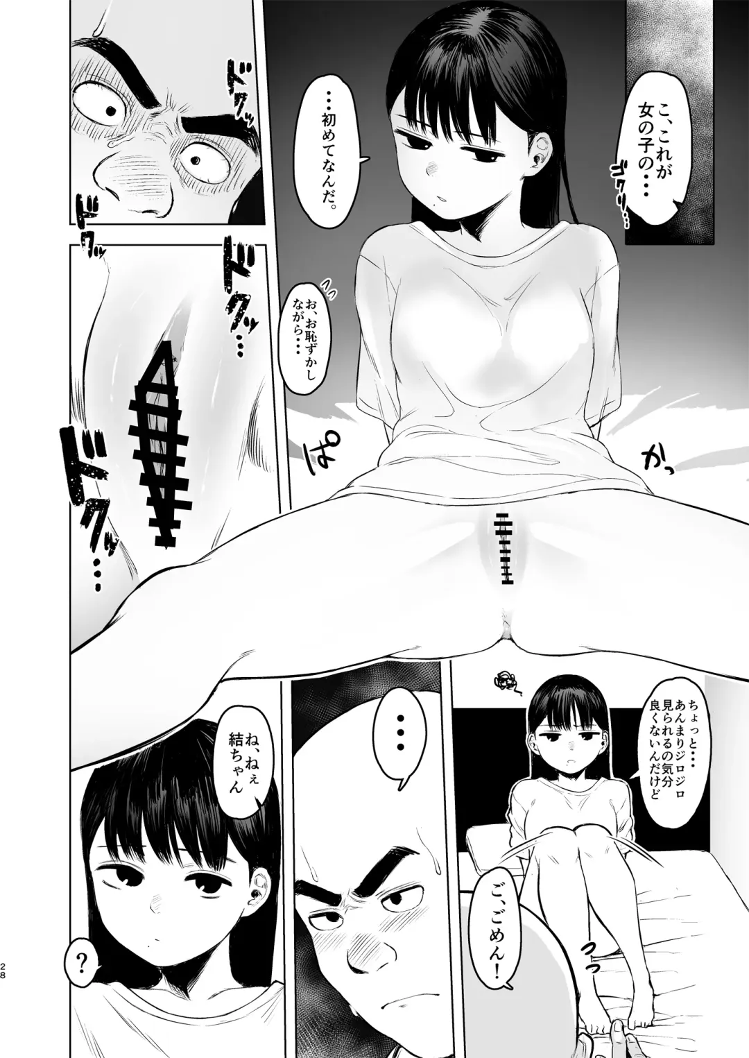 [Omizu Chihiro] Oya ni Suterareta kara, Shikatanaku Karada Utte Game suru. 1 Fhentai - Page 28