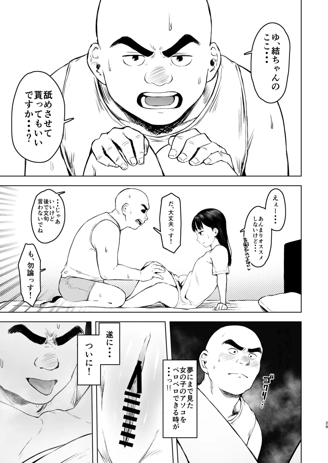 [Omizu Chihiro] Oya ni Suterareta kara, Shikatanaku Karada Utte Game suru. 1 Fhentai - Page 29