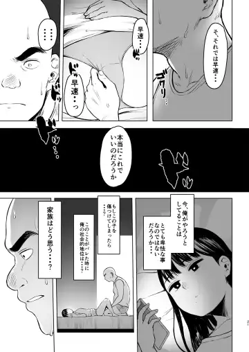 [Omizu Chihiro] Oya ni Suterareta kara, Shikatanaku Karada Utte Game suru. 1 Fhentai - Page 21