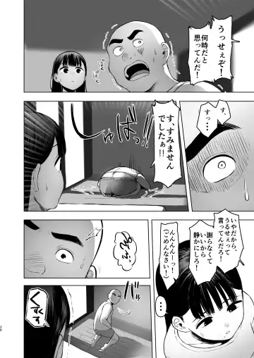 [Omizu Chihiro] Oya ni Suterareta kara, Shikatanaku Karada Utte Game suru. 1 Fhentai - Page 26