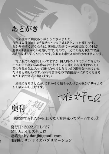 [Omizu Chihiro] Oya ni Suterareta kara, Shikatanaku Karada Utte Game suru. 1 Fhentai - Page 44