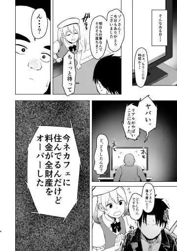 [Omizu Chihiro] Oya ni Suterareta kara, Shikatanaku Karada Utte Game suru. 1 Fhentai - Page 8