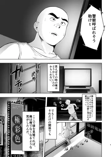[Omizu Chihiro] Oya ni Suterareta kara, Shikatanaku Karada Utte Game suru. 1 Fhentai - Page 9