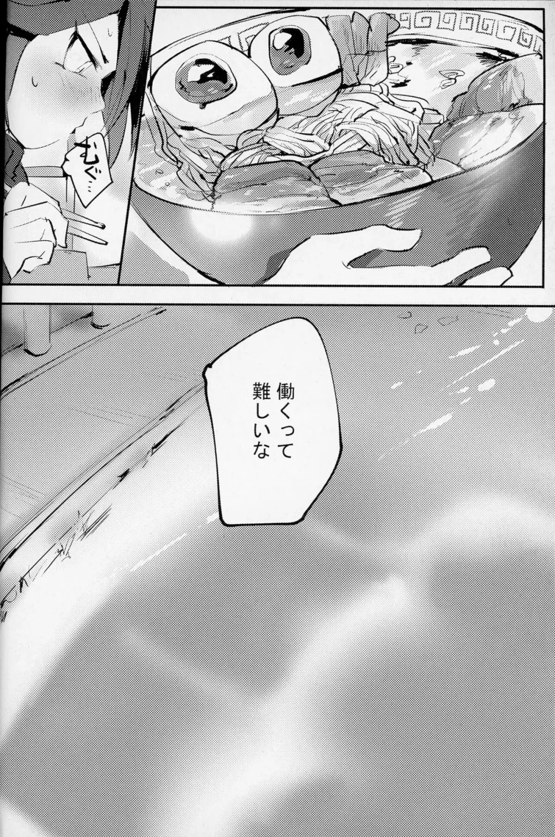 [Meiboku] izakaya romansu gekijou Fhentai - Page 15