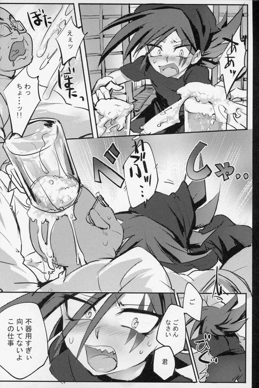 [Meiboku] izakaya romansu gekijou Fhentai - Page 5